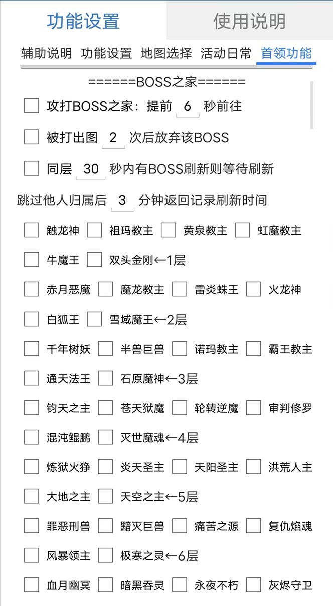 最新自由之刃游戏全自动打金项目，单号每月低保上千 【自动脚本 包回收】插图1