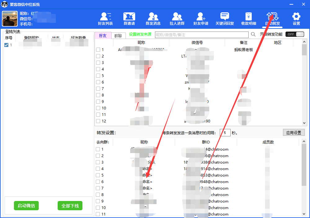 外面收费688微信中控爆粉超级爆粉群发转发跟圈收款一机多用【脚本 教程】插图5