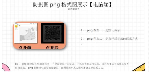 外面收费100一张的贴吧发贴防删图制作详细教程【软件 教程】插图1