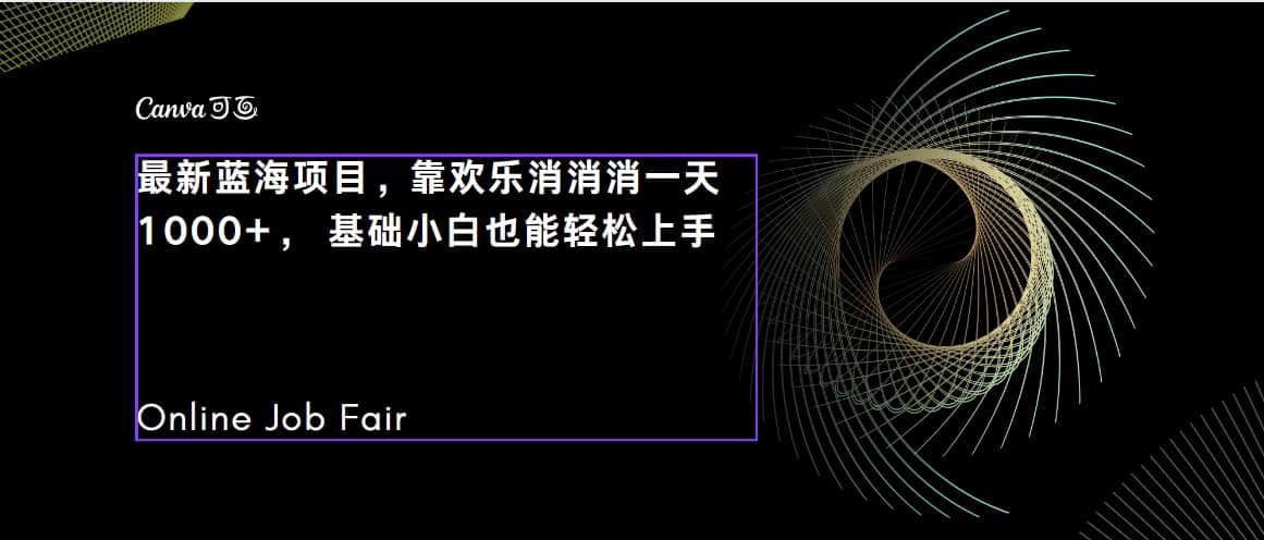 C语言程序设计，一天2000 保姆级教学 听话照做 简单变现（附300G教程）插图