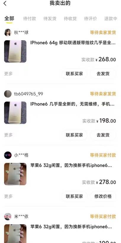 闲鱼爆品数码产品，矩阵话运营，保姆级实操教程，日入1000插图3