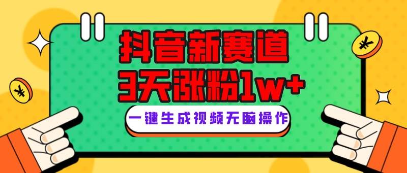 抖音新赛道，3天涨粉1W ，变现多样，giao哥英文语录插图