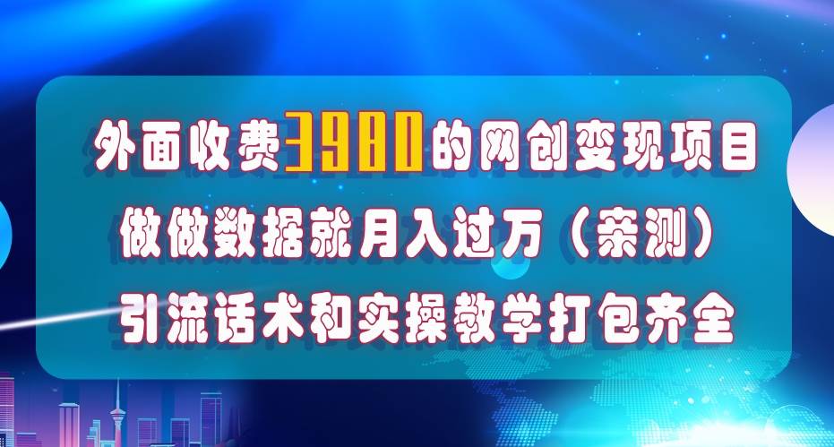 在短视频等全媒体平台做数据流量优化，实测一月1W ，在外至少收费4000插图