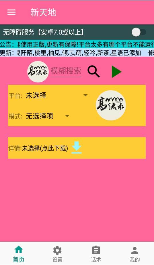 外面收费1980单机50 外面收费1980单机50 的最新AI聊天挂机项目，单窗口一天最少50 【脚本 详细教程】插图1