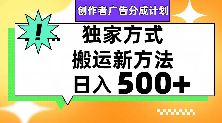 视频号轻松搬运日赚500插图