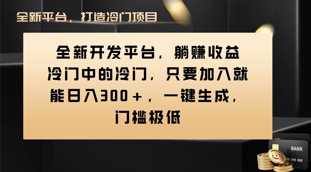 Vivo视频平台创作者分成计划，只要加入就能日入300 ，一键生成，门槛极低插图