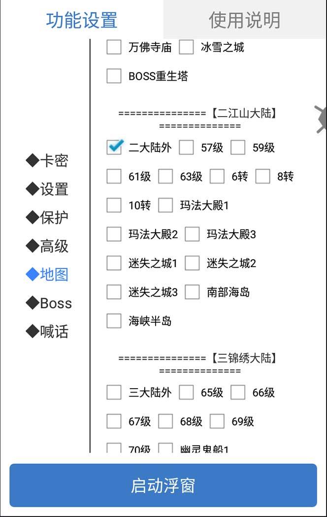 外面收费1688的火爆传奇全自动挂机打金项目，单窗口利润高达百加【挂机脚本 详细教程】插图2