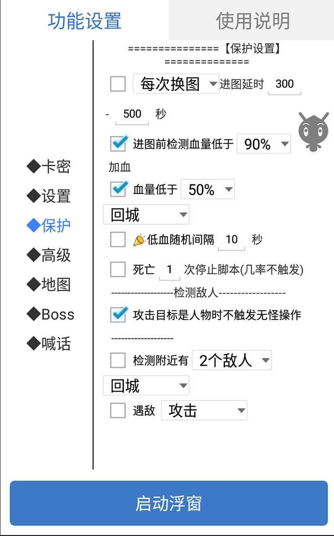 外面收费1688的火爆传奇全自动挂机打金项目，单窗口利润高达百加【挂机脚本 详细教程】插图3