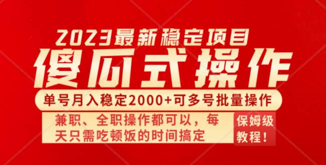 傻瓜式无脑项目 单号月入稳定2000  可多号批量操作 多多视频搬砖全新玩法插图