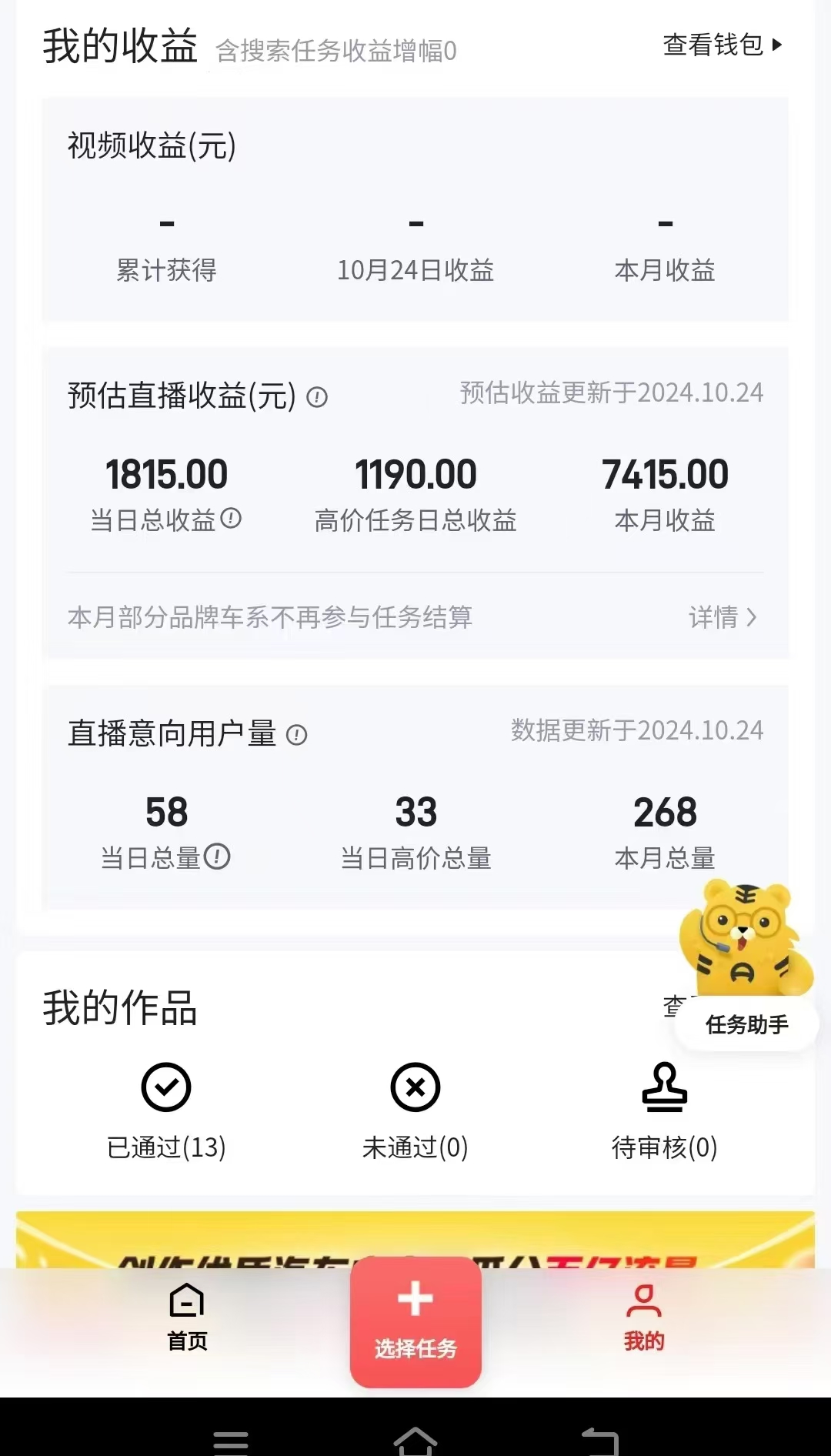 解放双手无脑 纯自撸抖音 两小时一轮500+插图2