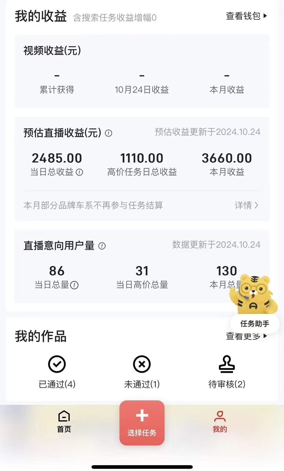 解放双手无脑 纯自撸抖音 两小时一轮500+插图1