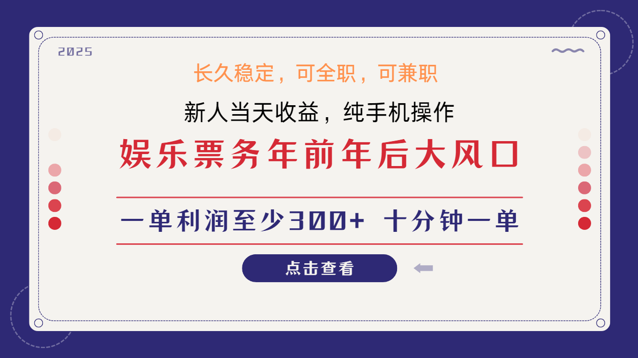 日入2000+  娱乐项目 全国市场均有很大利润  长久稳定  新手当日变现