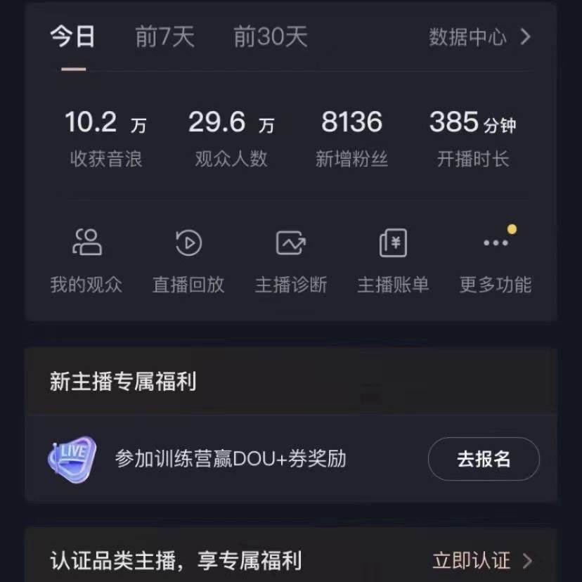 抖音VR财神直播间，日入5000 ，礼物收到手软，落地式保姆级教程，小白也…插图2