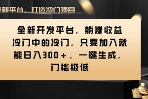 Vivo视频平台创作者分成计划，只要加入就能日入300 ，一键生成，门槛极低