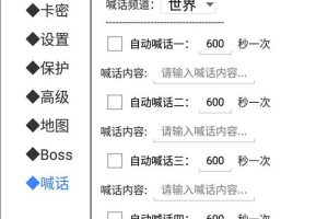 外面收费1688的火爆传奇全自动挂机打金项目，单窗口利润高达百加【挂机脚本 详细教程】