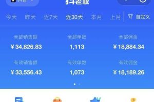 全网最全教程，手把手教你玩赚抖音图文电商，小白闭眼月入10000